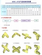 母线槽资料