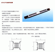 空气绝缘母线槽